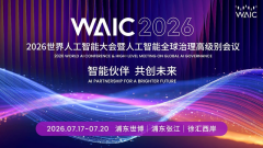 云迹科技颁布发表