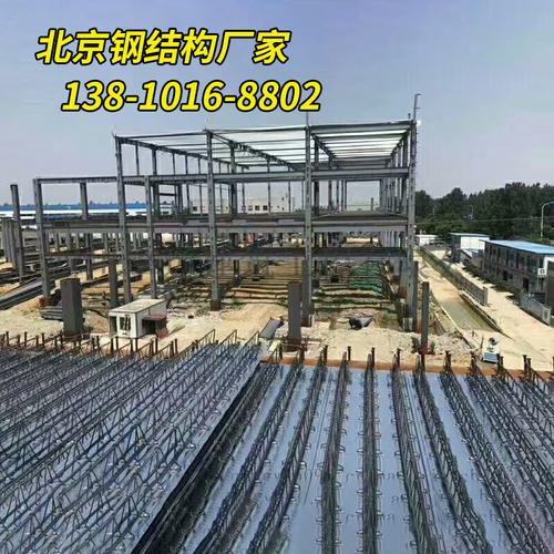 北京工厂 室外钢结构工程顶棚 篮球场雨棚 宿舍楼仓库钢结构搭建